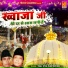 Iqbal, Afzal Sabri Brothers