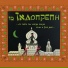 Manolis Mparmperakis feat. Litsa Zanet