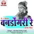 Hemlal Chaturvedi
