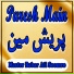 Roy - Ramesh Choudhary