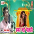 Pankaj Bechara