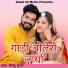 Samdu Gurjar