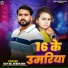 Shilpi Raj, Ratnesh Singh