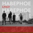 LAAV