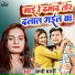 Appi Prarthi