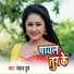Pankaj Dubey