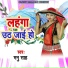 Manu Sah
