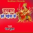 Ranjan Kumar