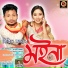 Nilakshi Neog, Nibir Tanay