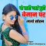 Dharam Veer Chenpura, Kittu Kota