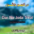 SRAB