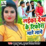 Khusbu Raj, Kumar Nitesh Nirmal