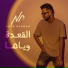 Noor Radwan
