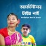 Horipriya Rani, Tyson