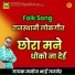 Manoj Bhai Gajner