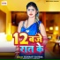 Sumant Savera