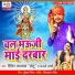 Dilip Upadhyay Chhotu, Anjali Urwarsi