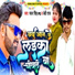 Pawan Singh Ps, Beby Raj