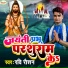 Ravi Raushan