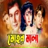 Runa Laila, Khalid Hasan Milu