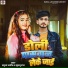 Babua Ajeet, Khushboo Raj