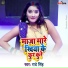 Radhe Singh