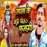 Saurabh Chandravanshi, Appi Prathi