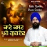 Bhai Jaspreet Singh Ji Mohali wale