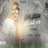 احمد الدوجري