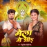 Rintu Sinhg, Princy Singh