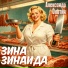 Александр Охотин