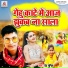 Dev Sunil