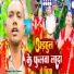 Ajit Yadav