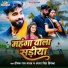 Deepak Raj Yadav, Antra Singh Priyanka