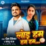 Prem Singer, SHANU RAJ