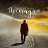 ПЭССО, Эдик Аракчеев