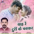 Suresh Banjare