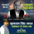 Pankaj Yadav