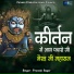 Pravesh Sagar