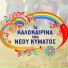 Popi Asteriadi