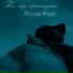 Вуди Вуд