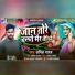 Anil Yadav