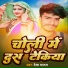 Deva Yadav