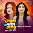 Samiya Chowdhury