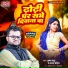 Krishna Madhur, Bandana Chauhan