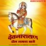 Dharmraj Meja