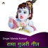 Mamta Kumari