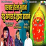 Vitthal Kamble, Chandan Kamble