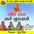 Puran Das Manikpuri, Kalyani Manikpuri, Mohni Sahu