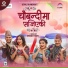 Ravi Oad, Asmita Adhikari
